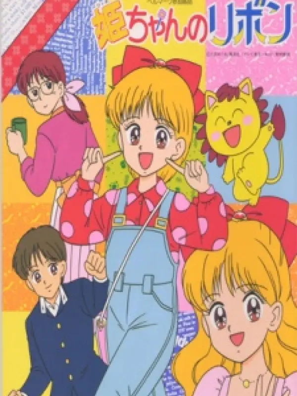 Poster depicting Hime-chan no Ribbon