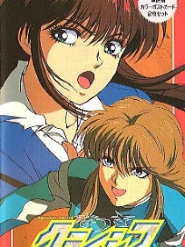 Poster depicting Natsuki Crisis