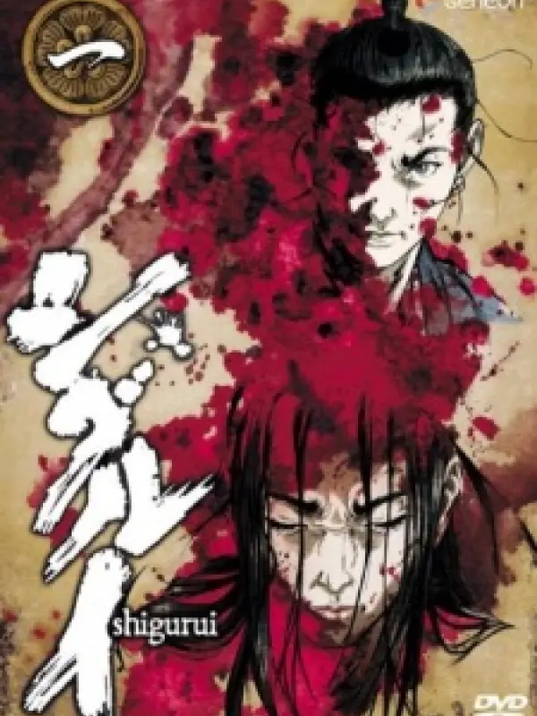 Poster depicting Shigurui