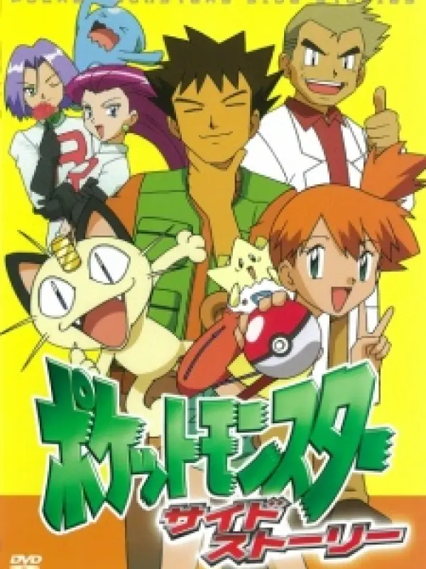Poster depicting Pokemon Housoukyoku