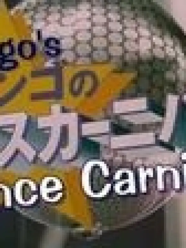 Poster depicting One Piece: Jango's Dance Carnival
