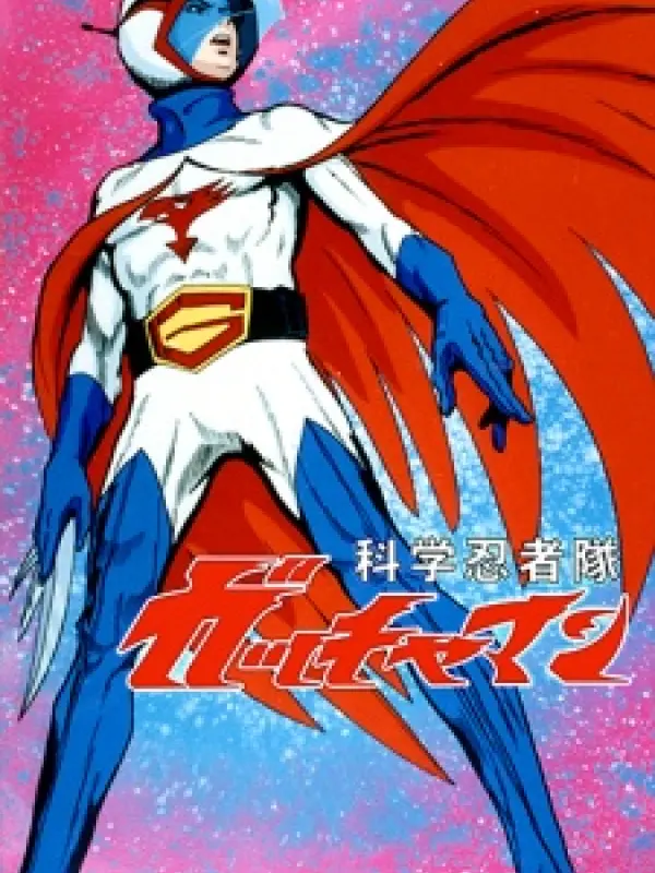 Poster depicting Kagaku Ninja-Tai Gatchaman