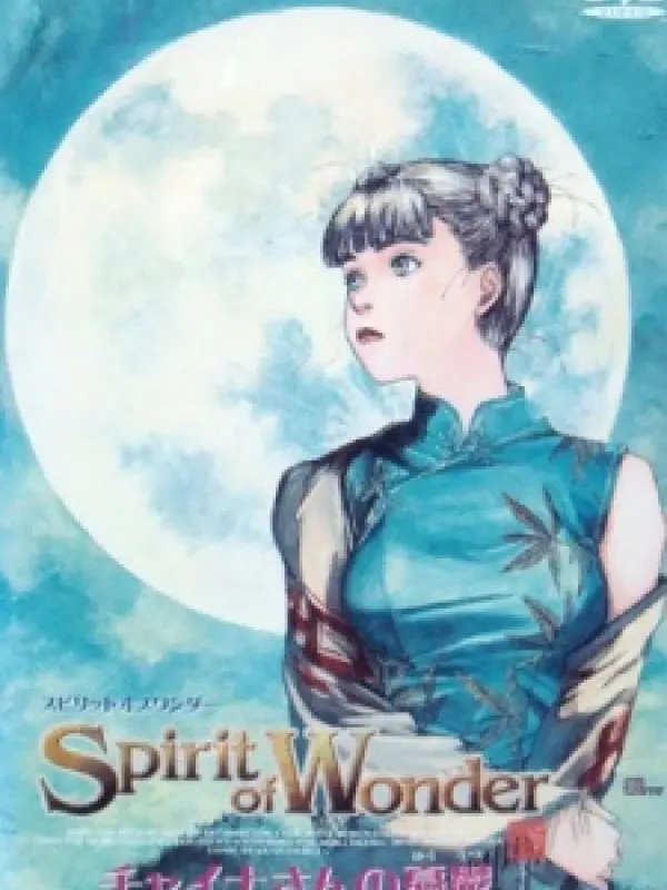 Poster depicting Spirit of Wonder: China-san no Yuuutsu