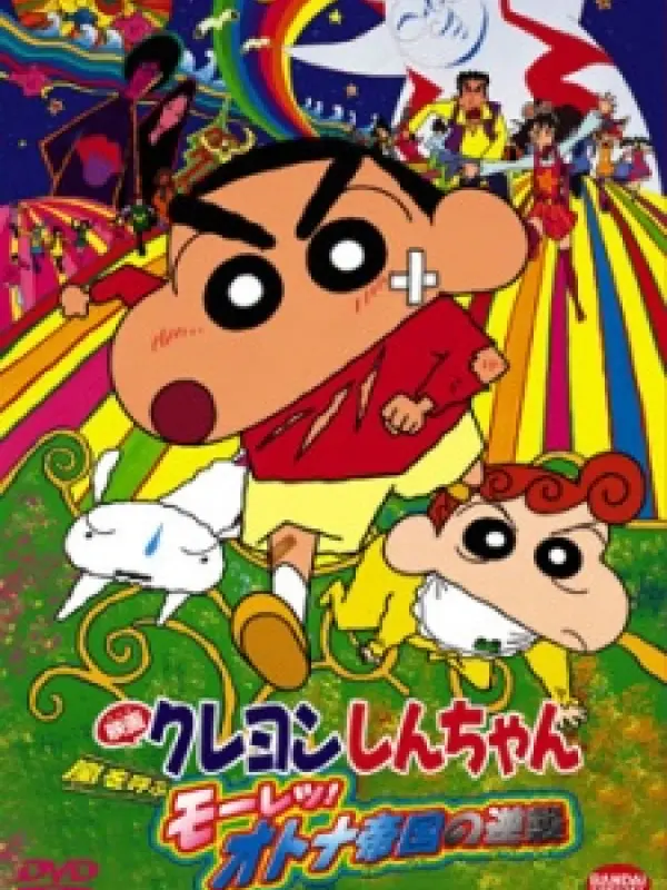 Poster depicting Crayon Shin-chan Movie 09: Arashi wo Yobu Mouretsu! Otona Teikoku no Gyakushuu