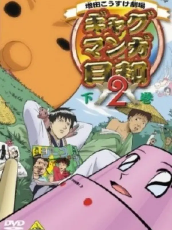 Poster depicting Gyagu Manga Biyori 2