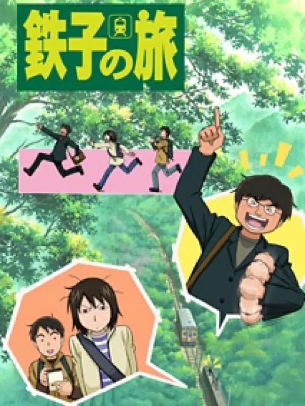 Poster depicting Tetsuko no Tabi