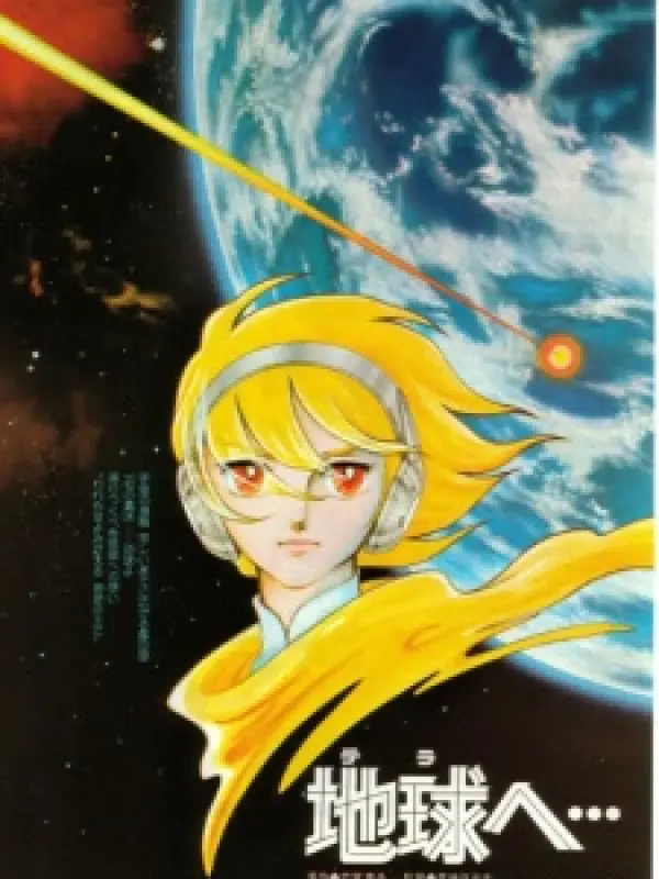Poster depicting Terra e... (Movie)