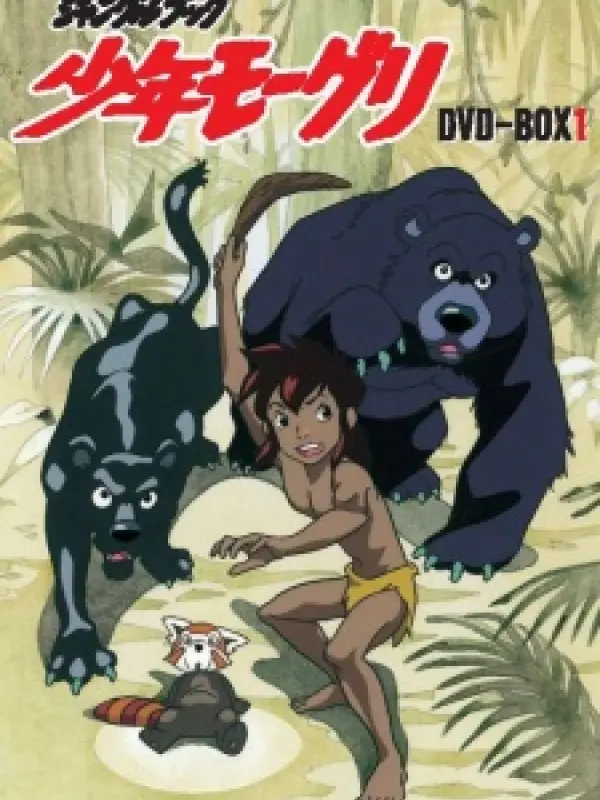 Poster depicting Jungle Book Shounen Mowgli