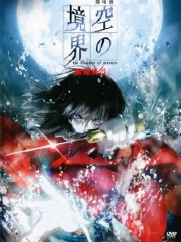 Poster depicting Kara no Kyoukai 1: Fukan Fuukei