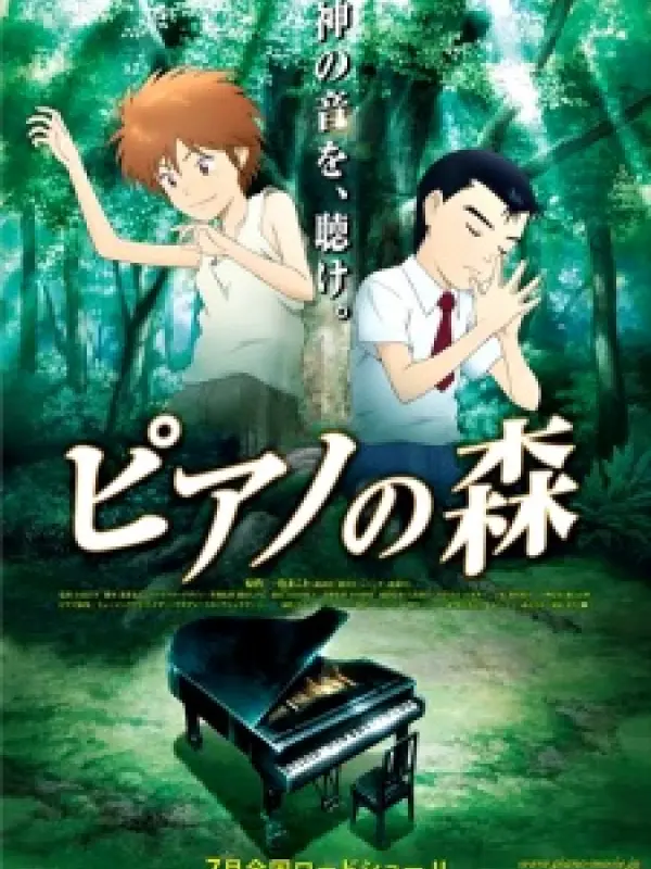 Poster depicting Piano no Mori