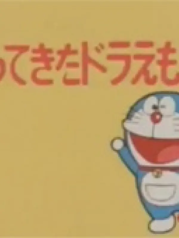 Poster depicting Doraemon: Doraemon Comes Back