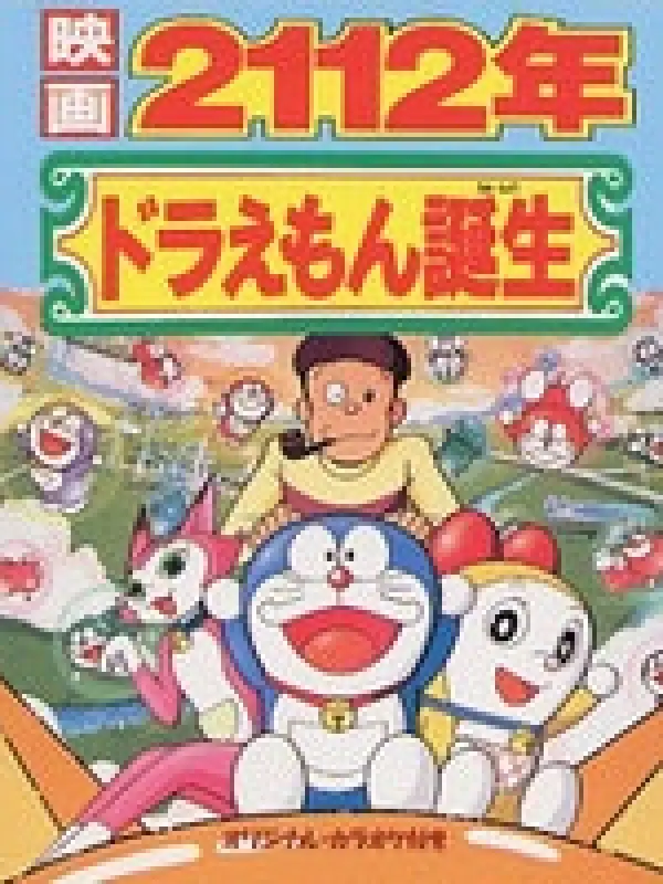 Poster depicting Doraemon: 2112: The Birth of Doraemon