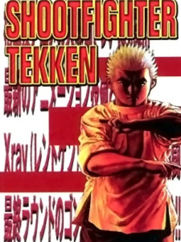Poster depicting Koukou Tekken-den Tough