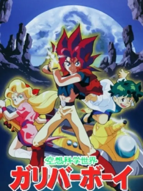 Poster depicting Kuso Kagaku Sekai Gulliver Boy