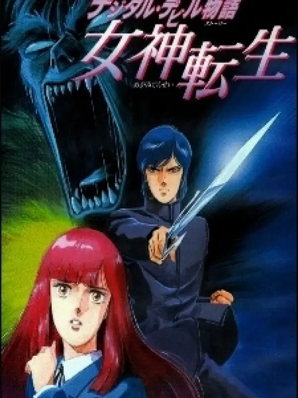 Poster depicting Digital Devil Monogatari Megami Tensei