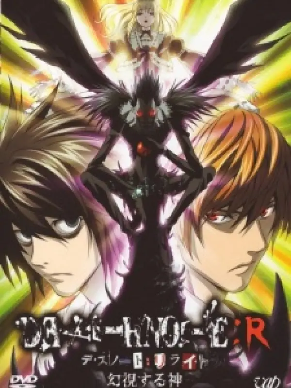 Poster depicting Death Note Rewrite