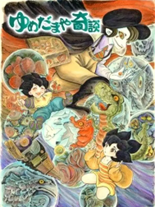 Poster depicting Yumedamaya Kidan