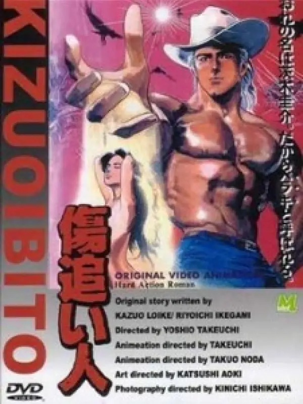 Poster depicting Kizuoibito