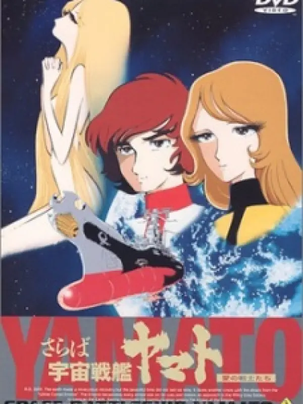 Poster depicting Saraba Uchuu Senkan Yamato: Ai no Senshitachi