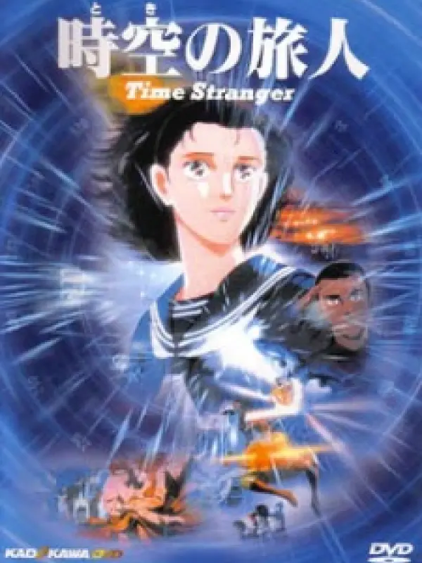 Poster depicting Toki no Tabibito: Time Stranger