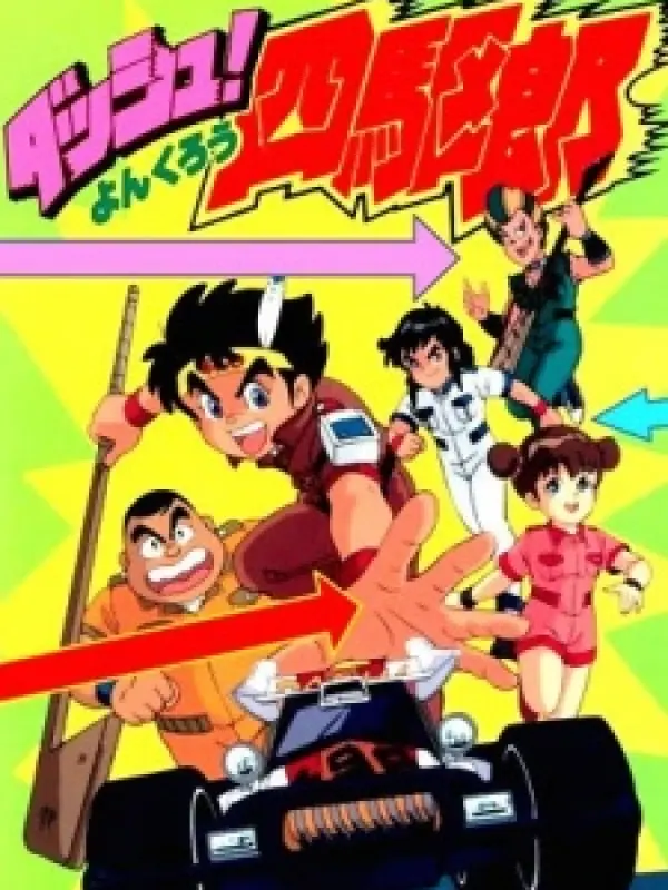 Poster depicting Dash! Yonkuro