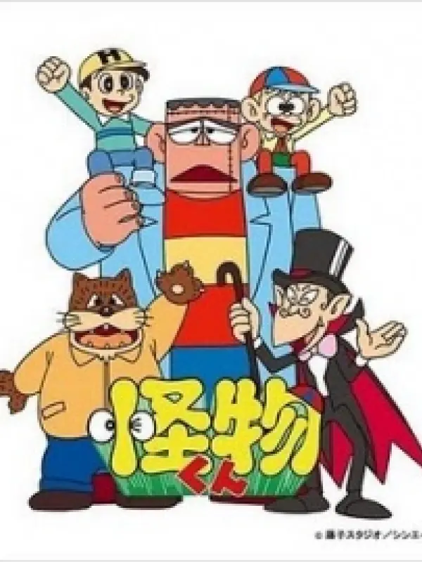 Poster depicting Kaibutsu-kun (1980)