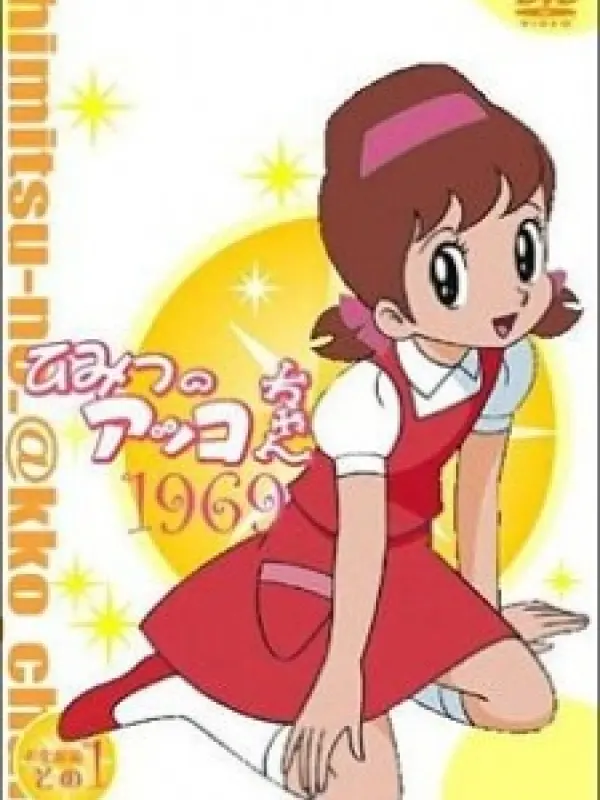 Poster depicting Himitsu no Akko-chan