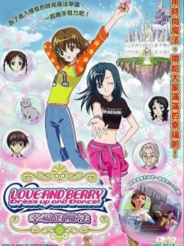 Poster depicting Oshare Majo Love and Berry: Shiawase no Mahou