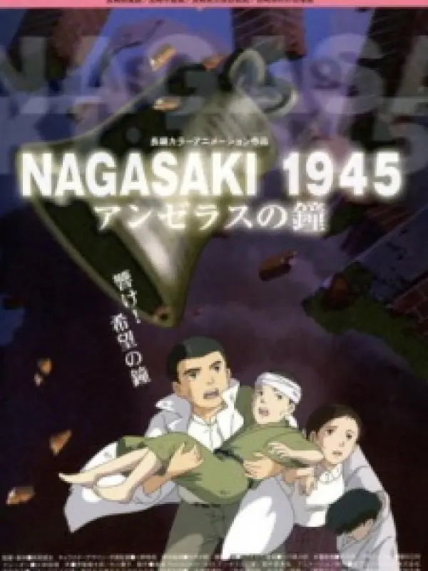 Poster depicting Nagasaki 1945: Angelus no Kane