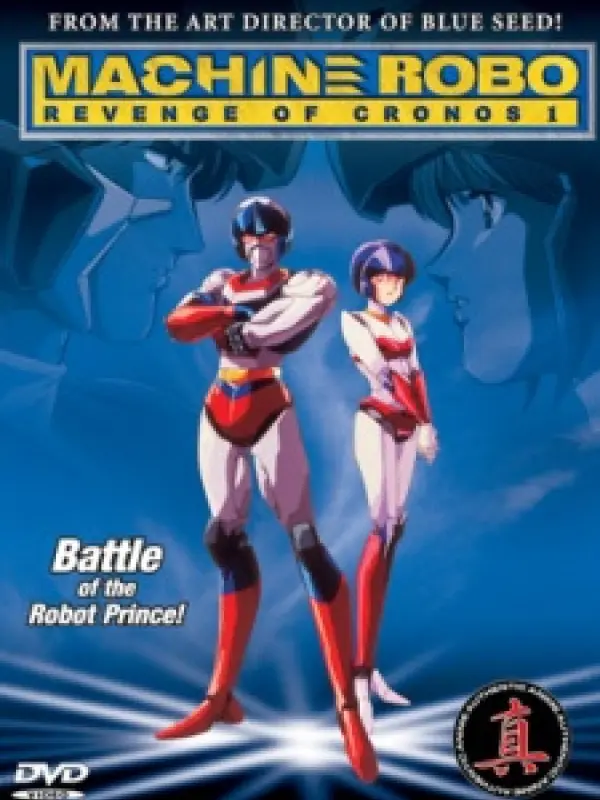 Poster depicting Machine Robo: Revenge of Chronos