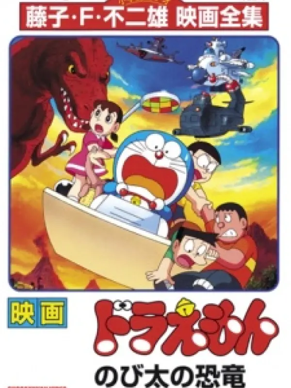 Poster depicting Doraemon: Nobita's Dinosaur