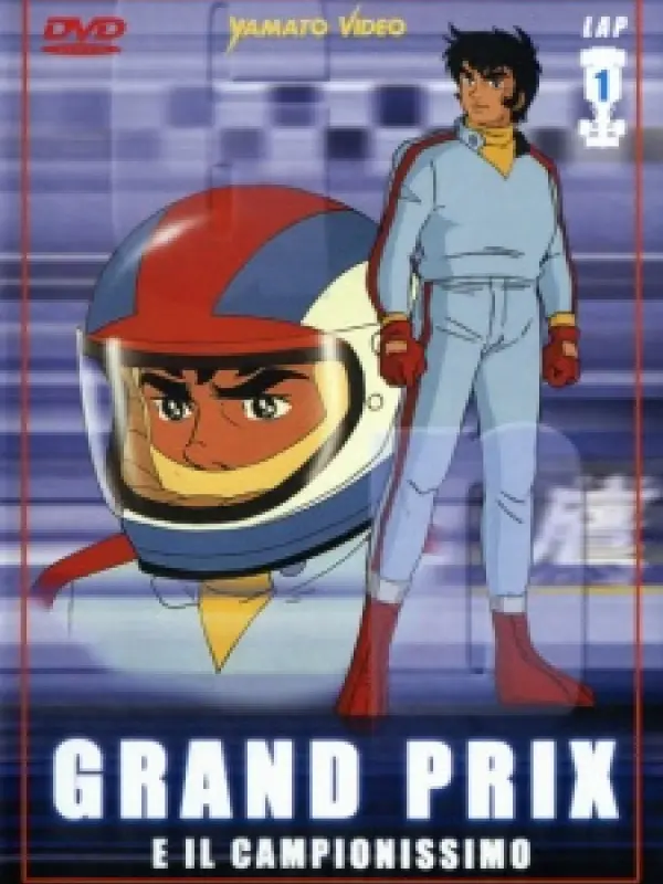 Poster depicting Arrow Emblem Grand Prix no Taka