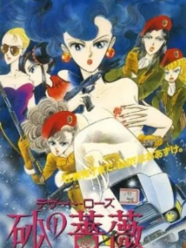 Poster depicting Suna no Bara: Yuki no Mokushiroku