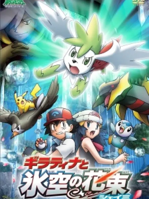 Poster depicting Pokemon Diamond &amp; Pearl: Giratina to Sora no Hanataba Sheimi