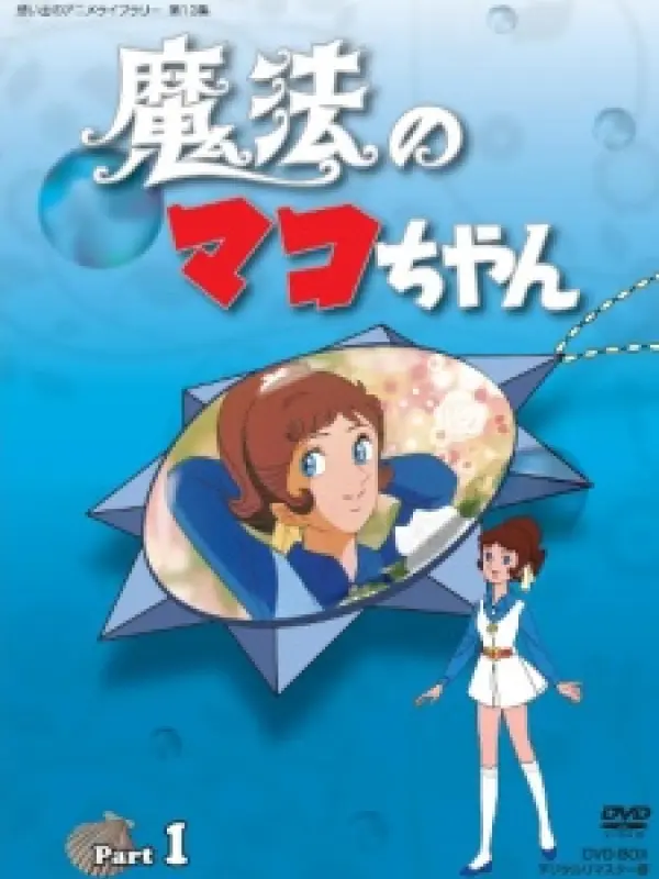 Poster depicting Mahou no Mako-chan