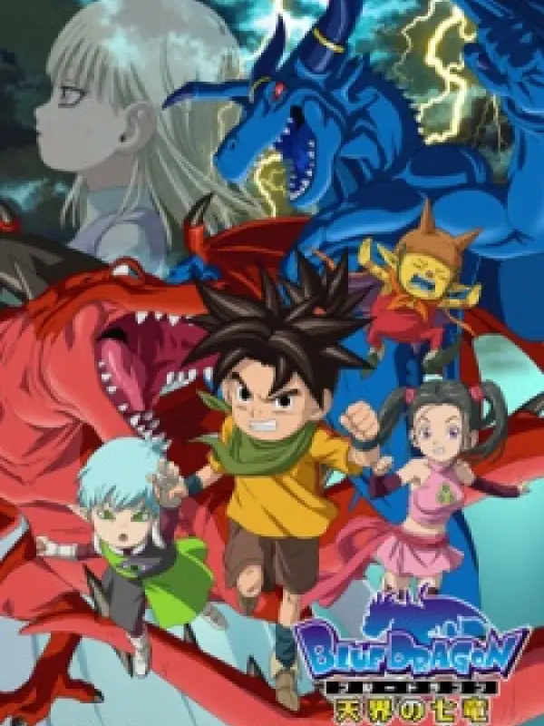 Poster depicting Blue Dragon: Tenkai no Shichi Ryuu