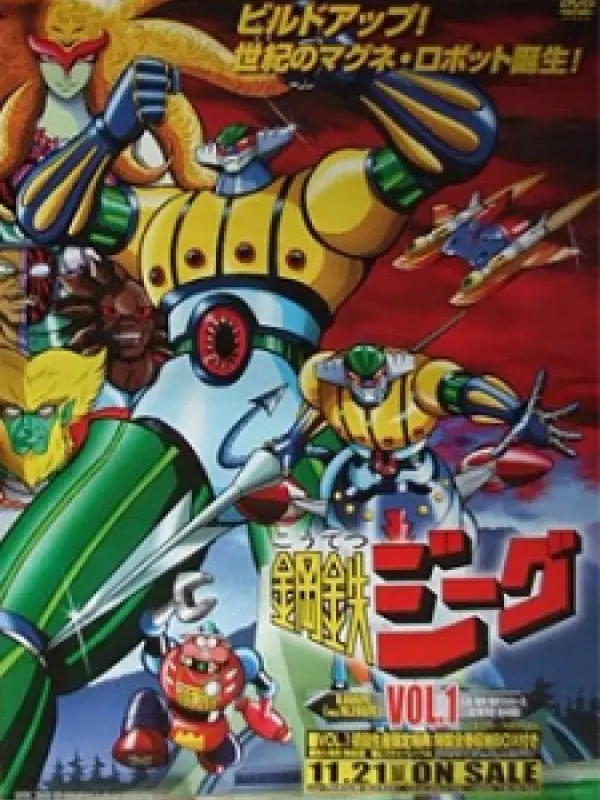 Poster depicting Koutetsu Jeeg