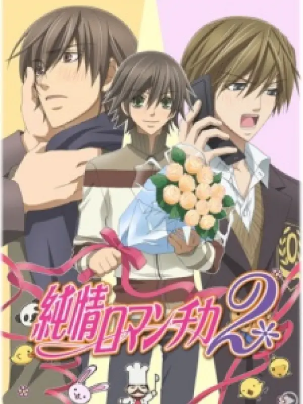 Poster depicting Junjou Romantica 2