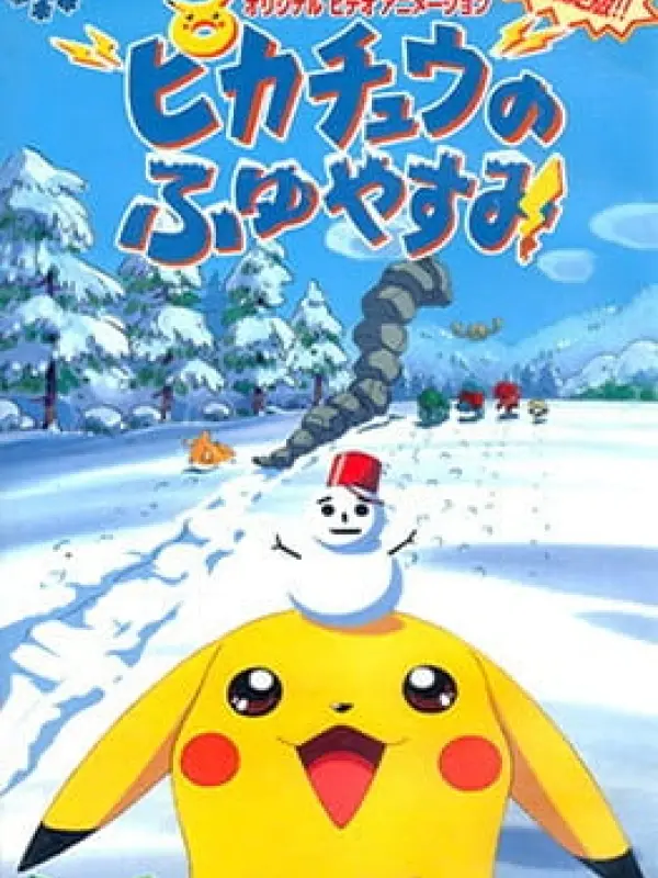 Poster depicting Pokemon: Pikachu no Fuyuyasumi