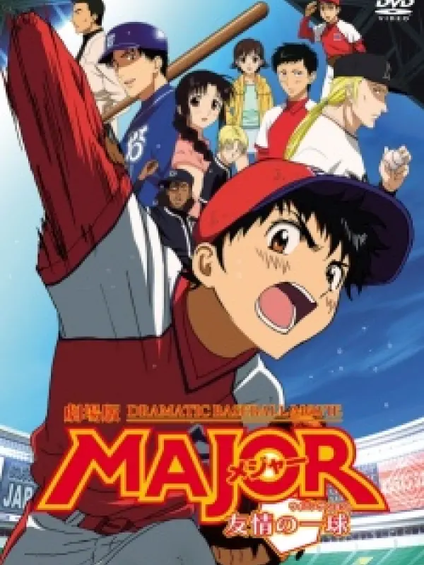 Poster depicting Major: Yuujou no Ikkyuu