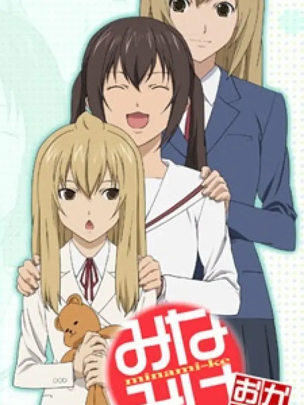 Poster depicting Minami-ke Okaeri