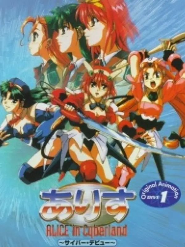 Poster depicting Alice in Cyberland