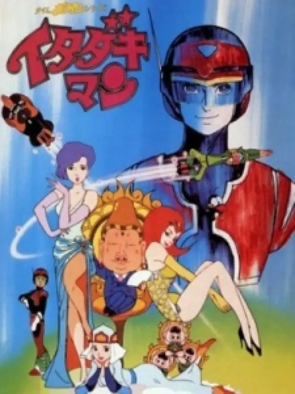 Poster depicting Time Bokan Series: Itadakiman