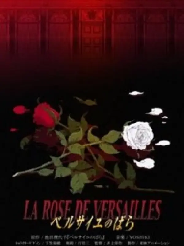 Poster depicting La Rose de Versailles