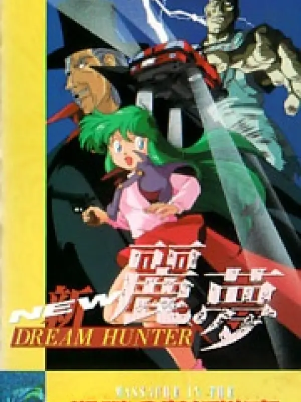 Poster depicting New Dream Hunter Rem: Setsuriku no Mudenmekyu