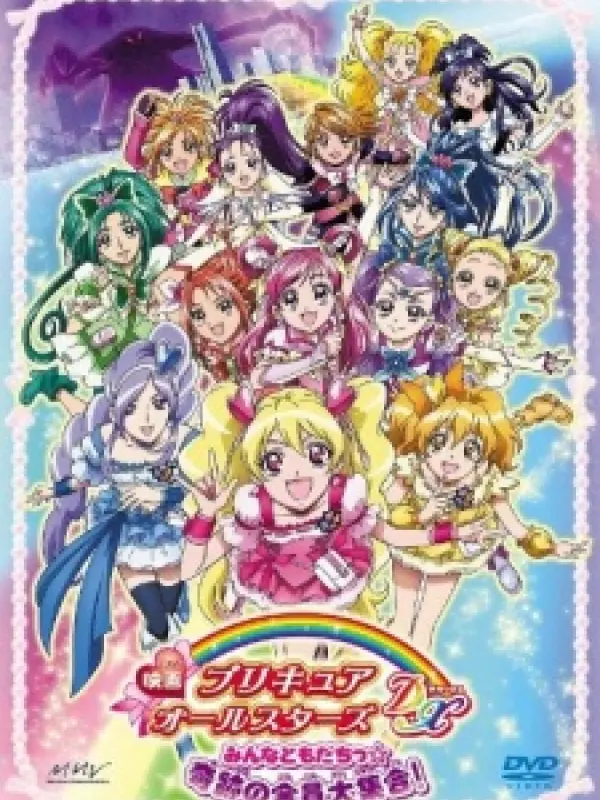 Poster depicting Precure All Stars Movie DX: Minna Tomodachi - Kiseki no Zenin Daishuugou!