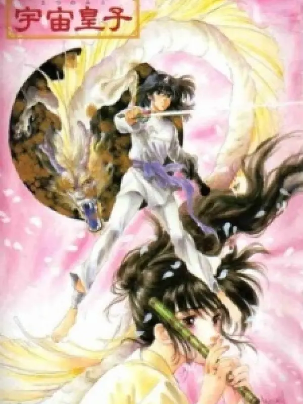 Poster depicting Utsunomiko
