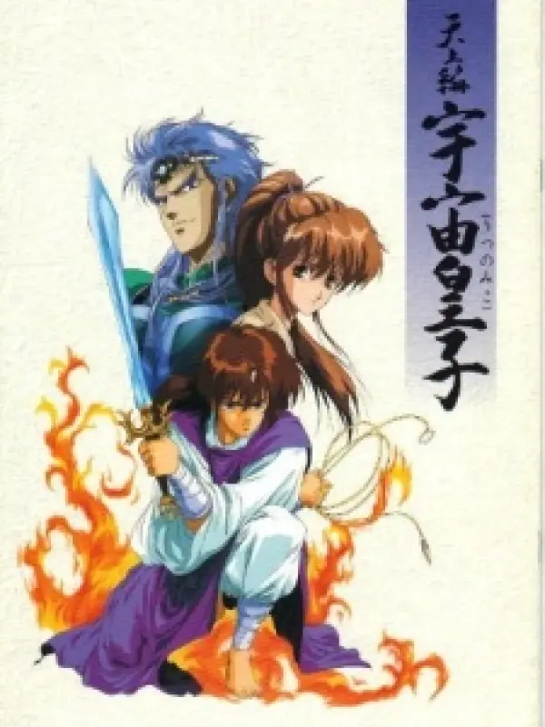 Poster depicting Utsunomiko: Heaven Chapter