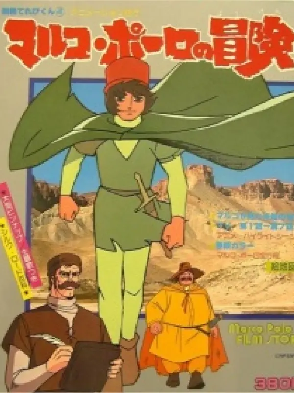 Poster depicting Animation Kikou: Marco Polo no Bouken