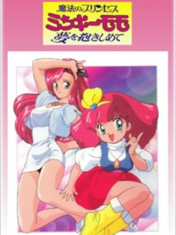 Poster depicting Mahou no Princess Minky Momo: Yume wo Dakishimete